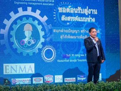 สมาคมผู้บริหารงานช่างและพัฒนาฝีมือช่างภาคใต้ จัดประชุมใหญ่ประจำปี 2565 ณ ห้องแกรนด์บอลรูม โรงแรมรอยัลภูเก็ต ซิตี้